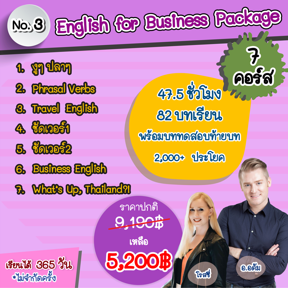 Ajarnadam.Tv Learn English Online For Thai People